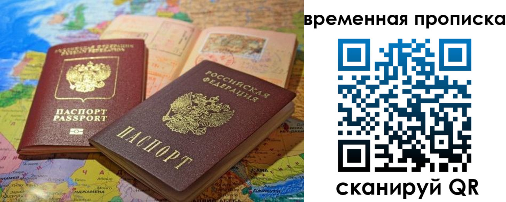 временная регистрация недорого в Дрезне