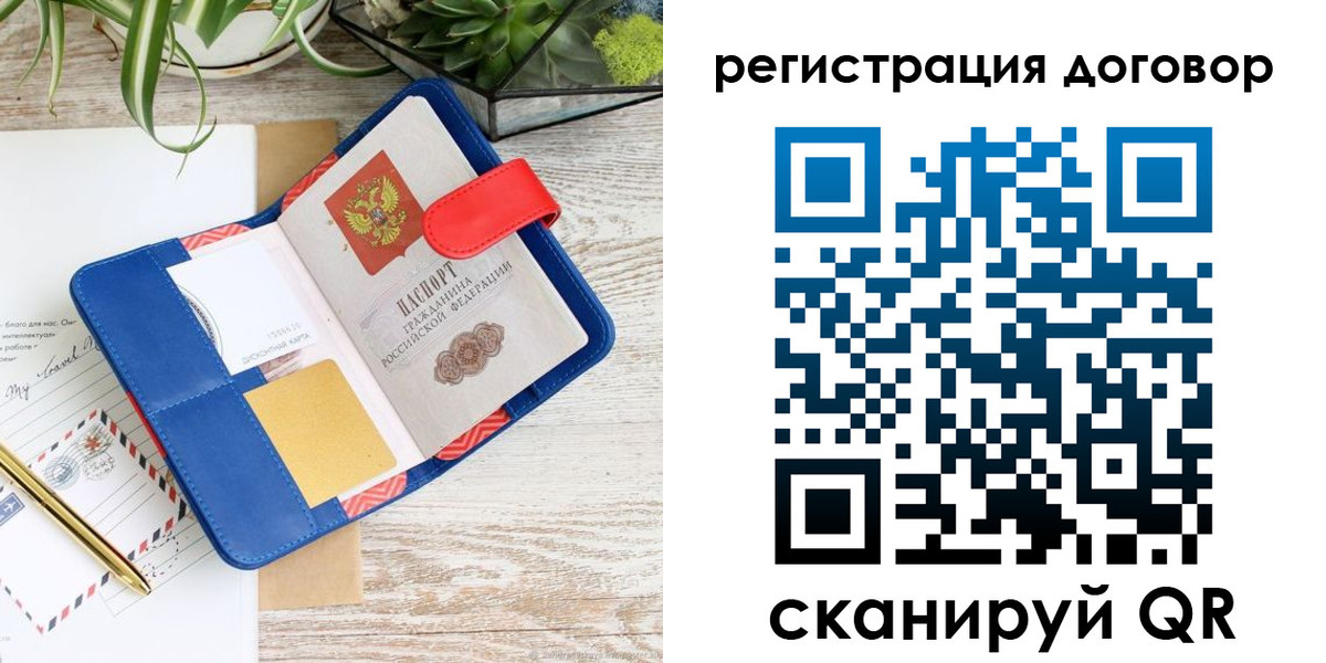 миграционный учет в Дрезне