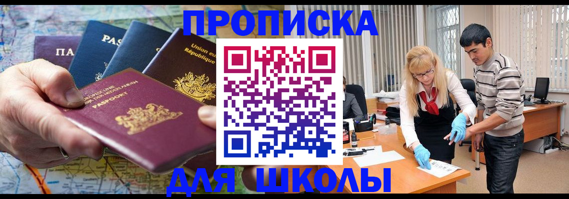 миграционный учет в Дрезне