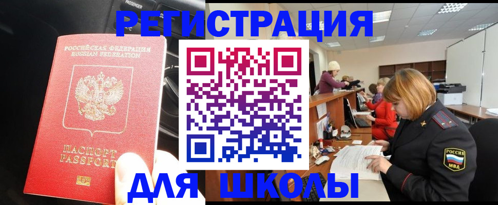 временная регистрация недорого в Дрезне