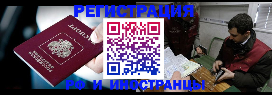 прописка ребенка в Дрезне