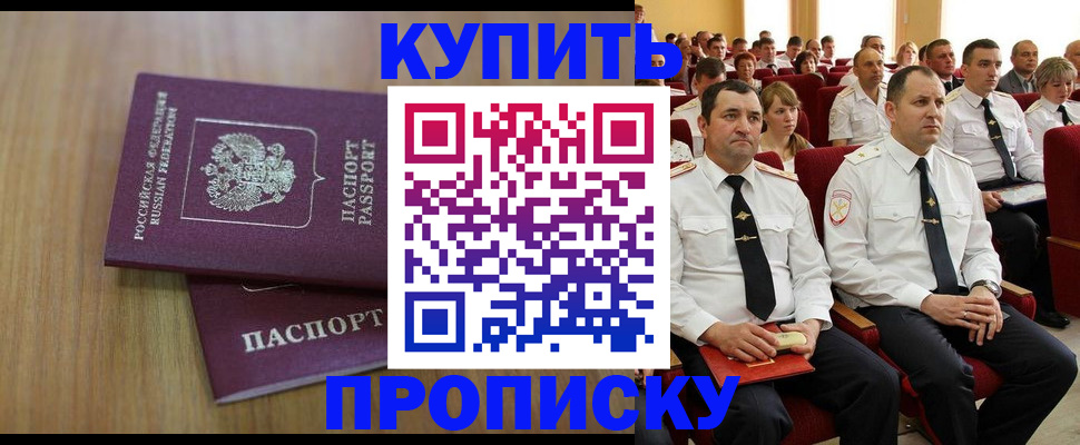 временная регистрация 2025 в Дрезне