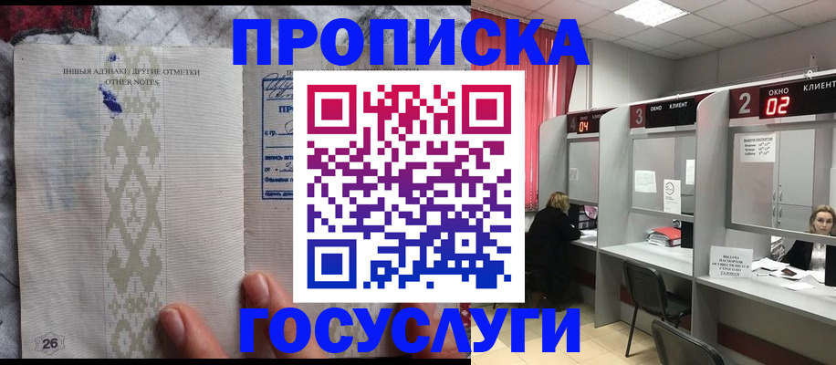 временная регистрация адрес в Дрезне