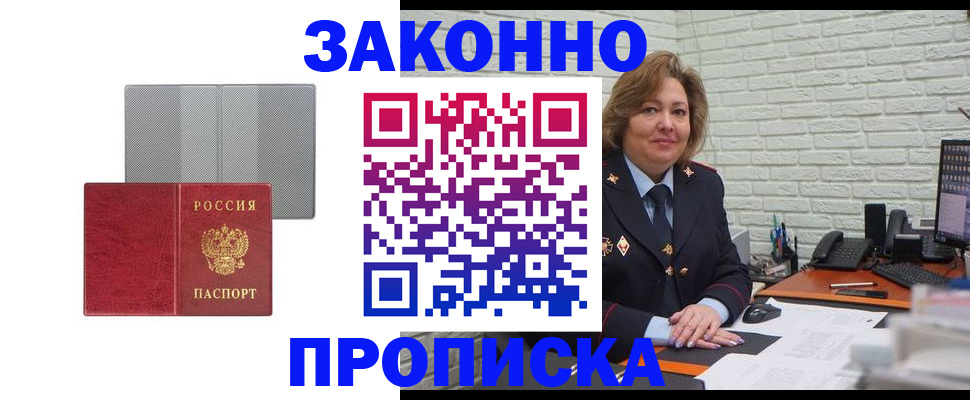 прописка гарантия в Дрезне