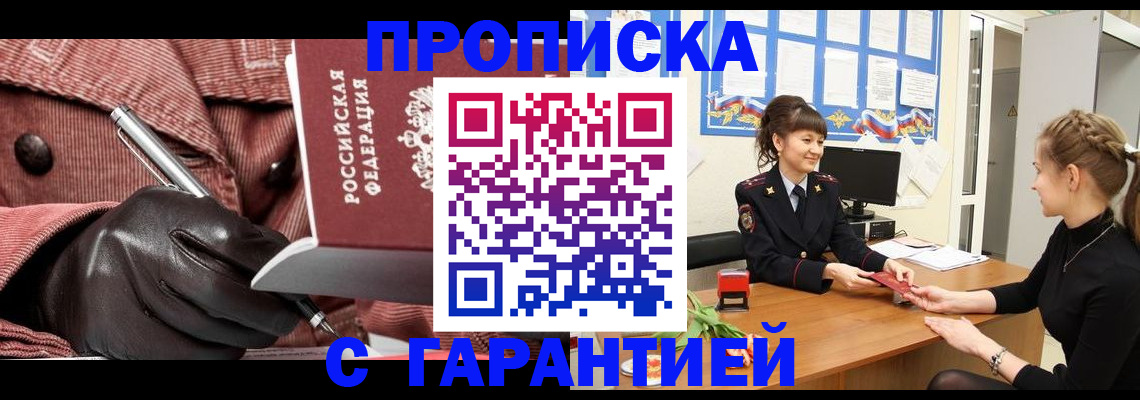 временная регистрация гарантия в Дрезне