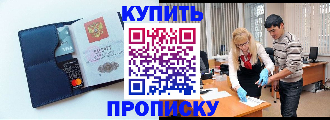 временная регистрация в квартире в Дрезне